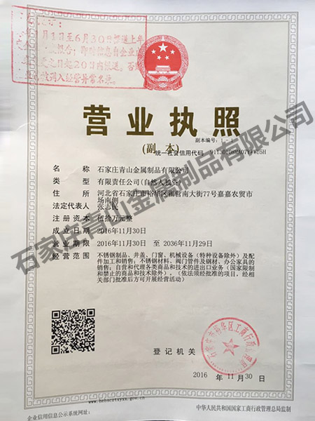 营业执照